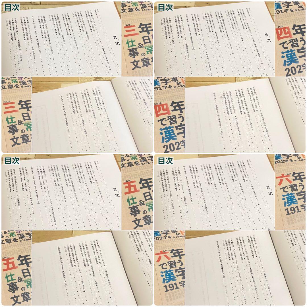 小学生で習う漢字ドリル　フルパッケージ　コンプリートセット　暗記カード　小学生