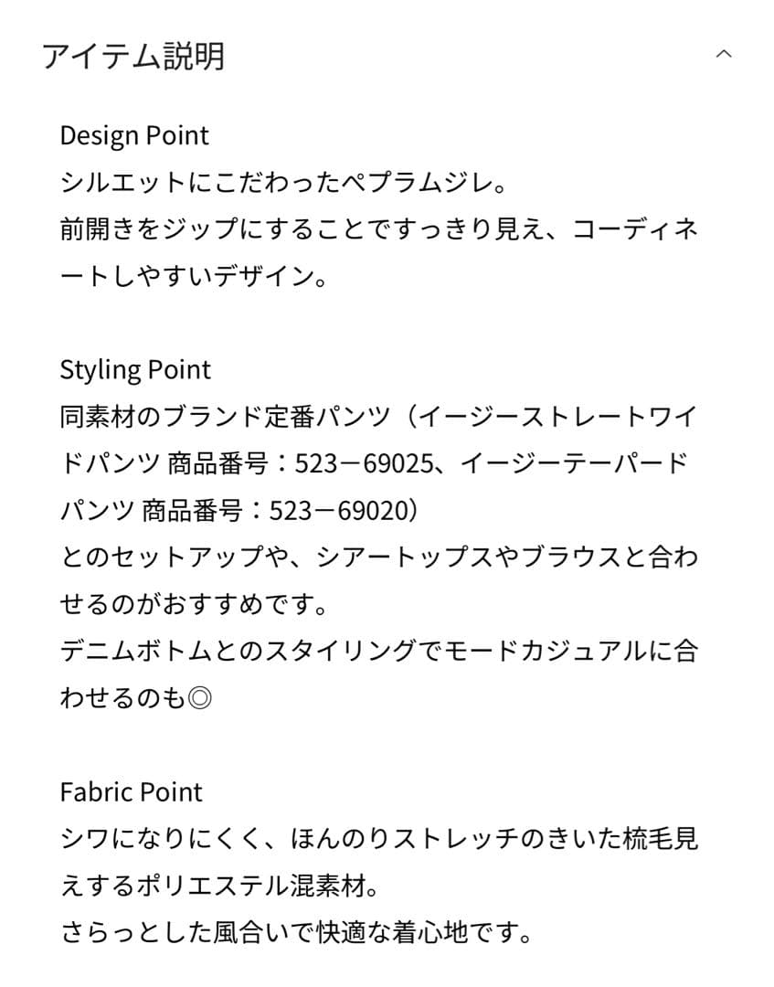 インディヴィ　セットアップ対応　ペプラムジレ　洗える
