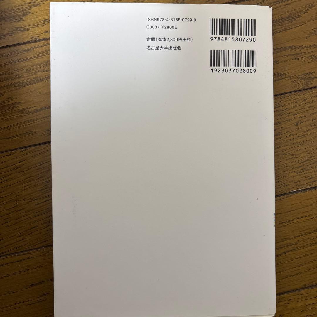 教育学関係、書籍5冊