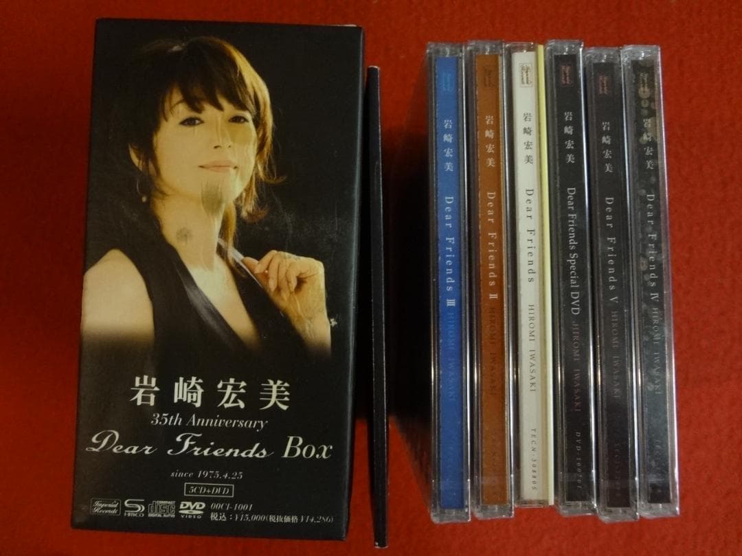 岩崎宏美カバーシリーズDear Friends  CDBOX   全60曲収録