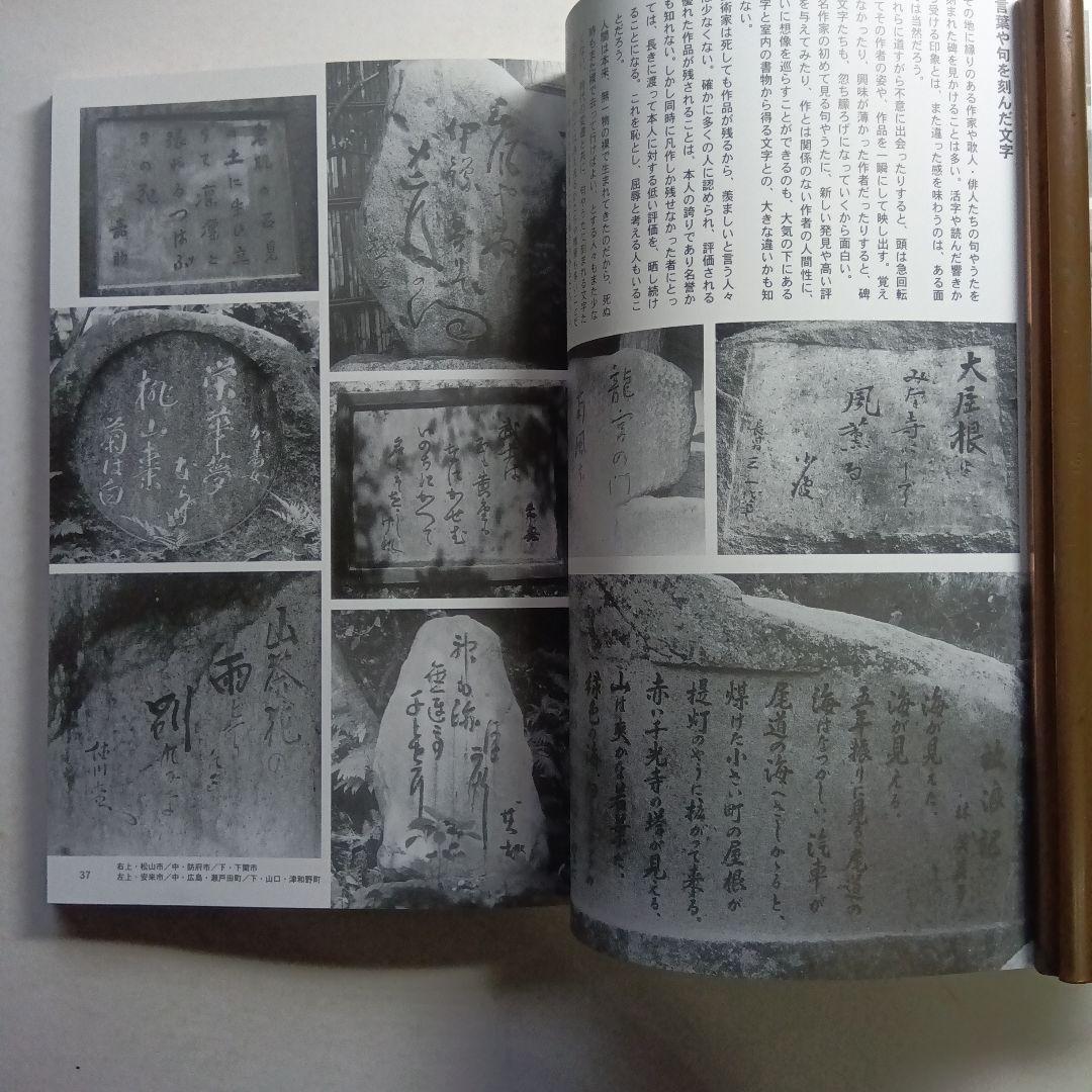 伊藤紘型染作品集・染め文字、街の文字たち、型染版画・伊藤紘。3冊セット。