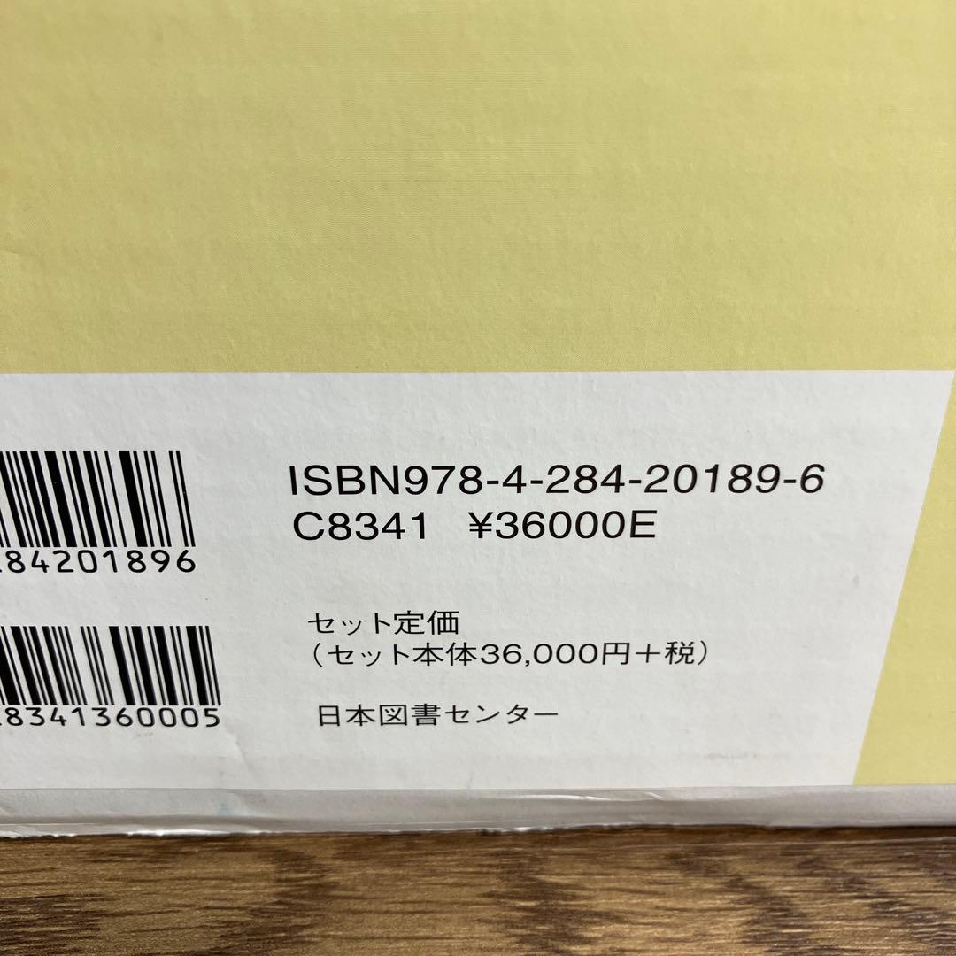 算数の探険　全巻10冊セット　遠山啓　ほぼ未使用　学習