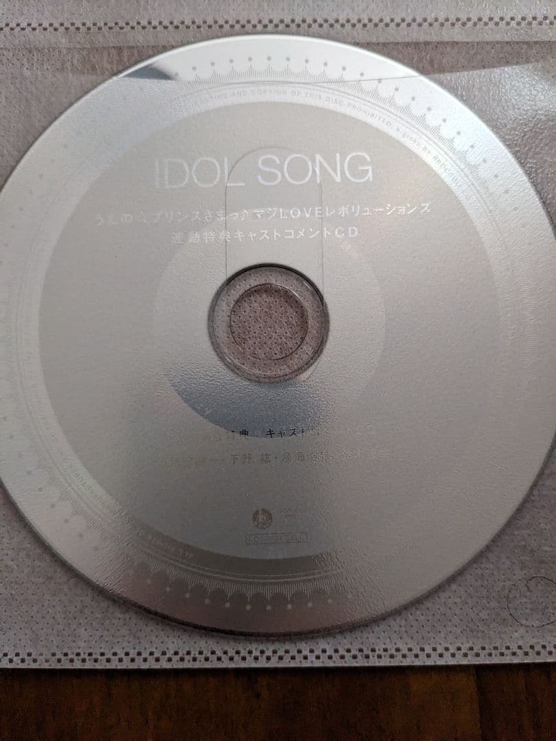 うたプリ特典CD.DVD纏め売りセット
