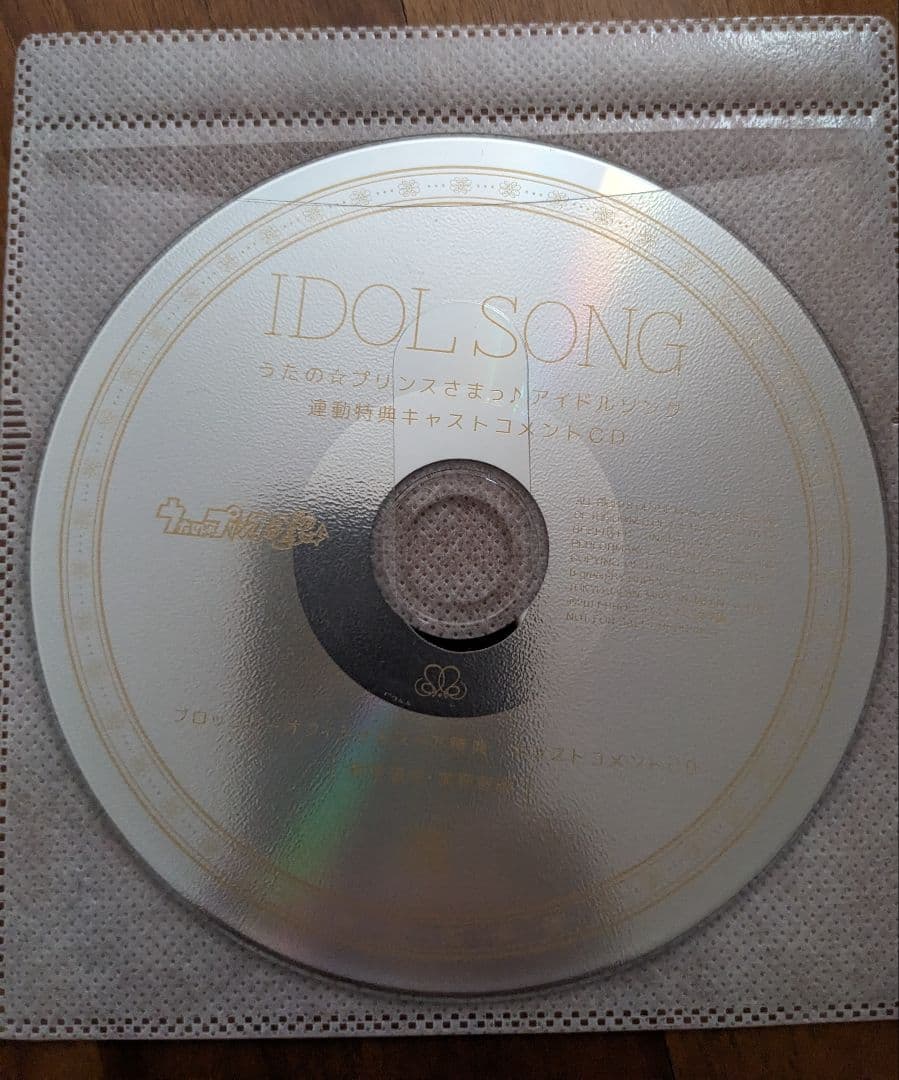 うたプリ特典CD.DVD纏め売りセット