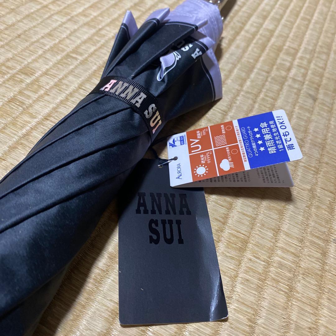 ANNA SUI アナスイ　日傘