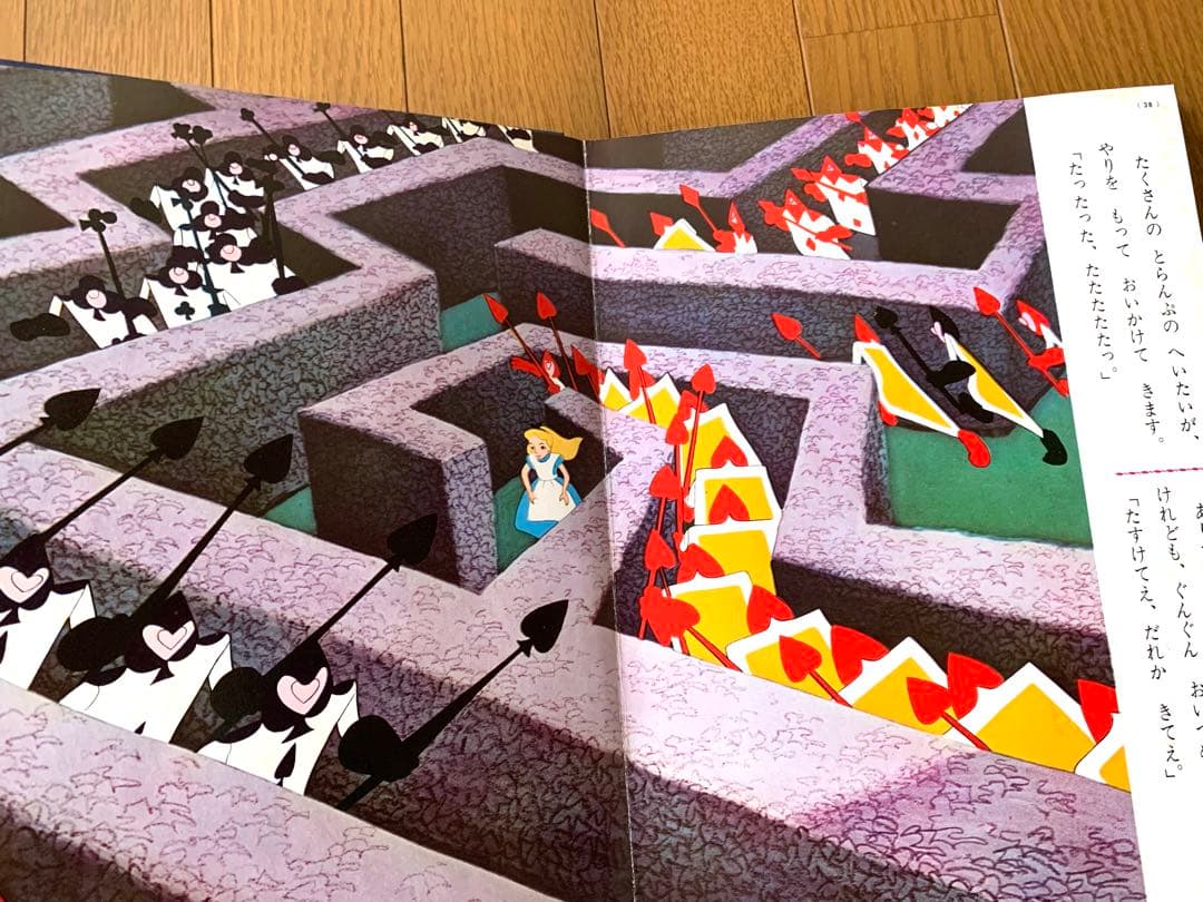 講談社・ディズニー名作絵話絵本・全20巻