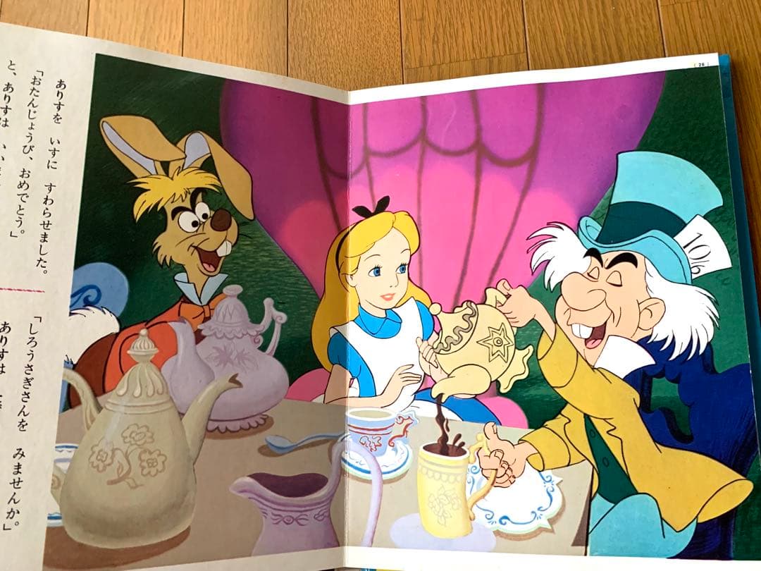 講談社・ディズニー名作絵話絵本・全20巻