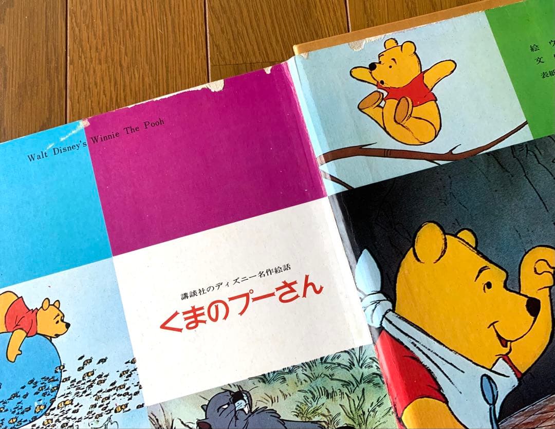 講談社・ディズニー名作絵話絵本・全20巻
