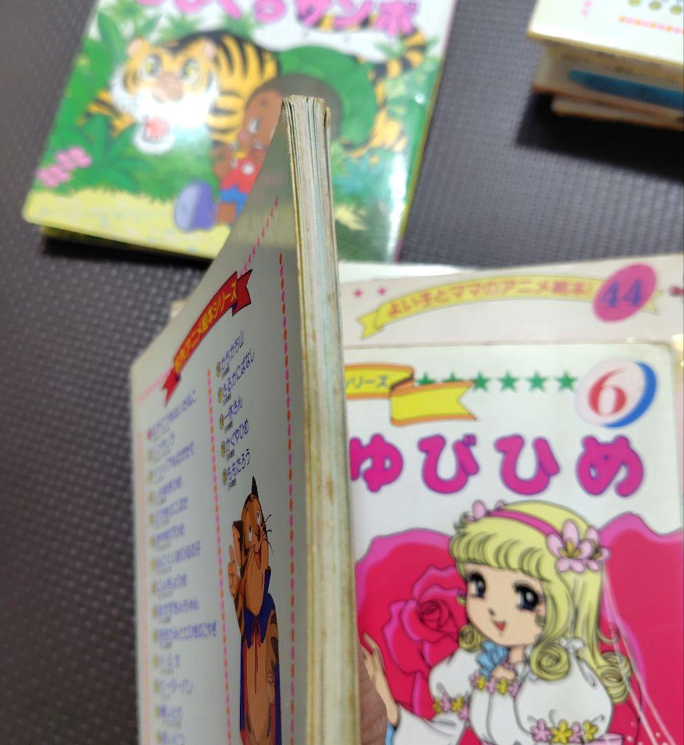 絶版　ちびくろサンボ　含む　名作アニメ絵本等　29冊セット（オマケ含む）