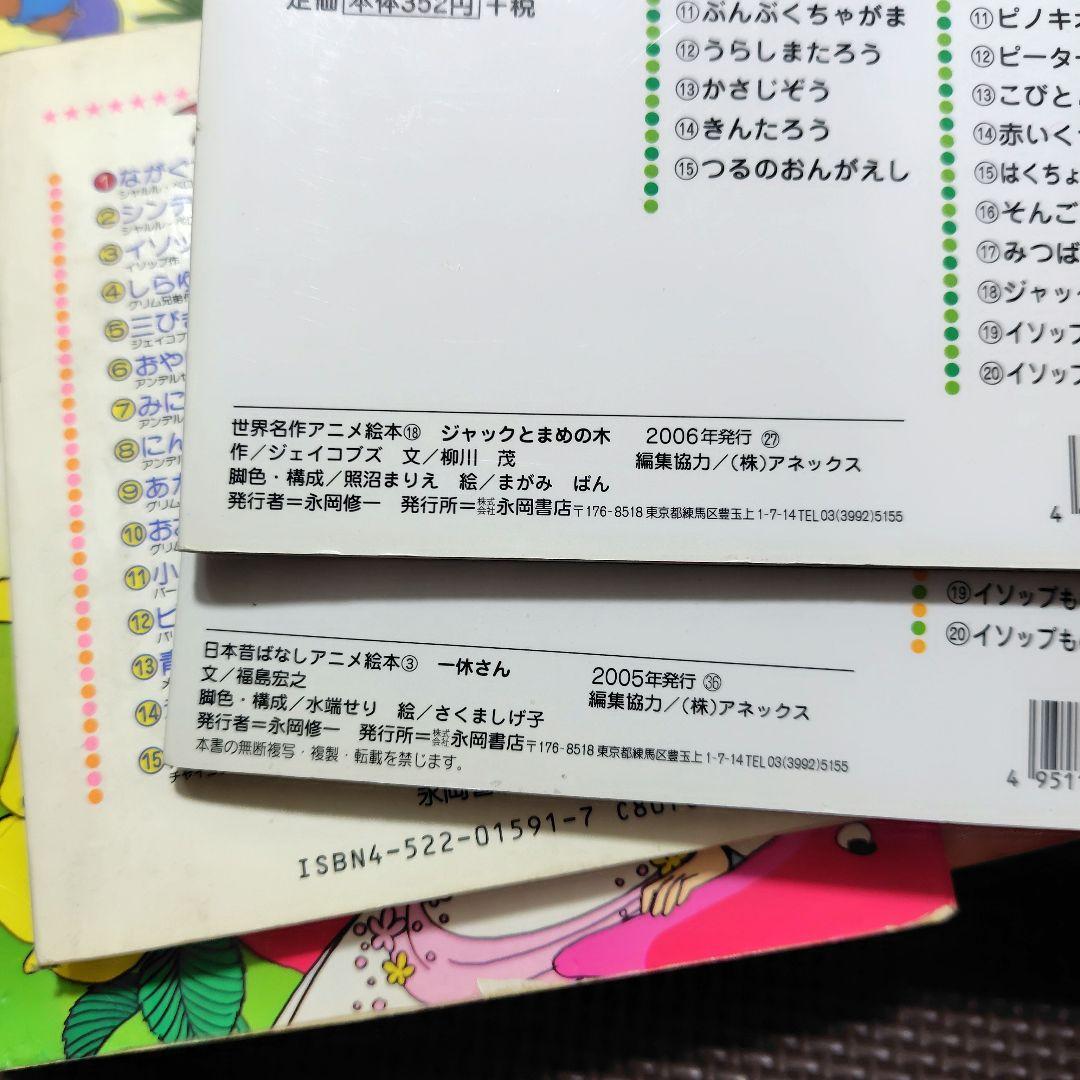 絶版　ちびくろサンボ　含む　名作アニメ絵本等　29冊セット（オマケ含む）