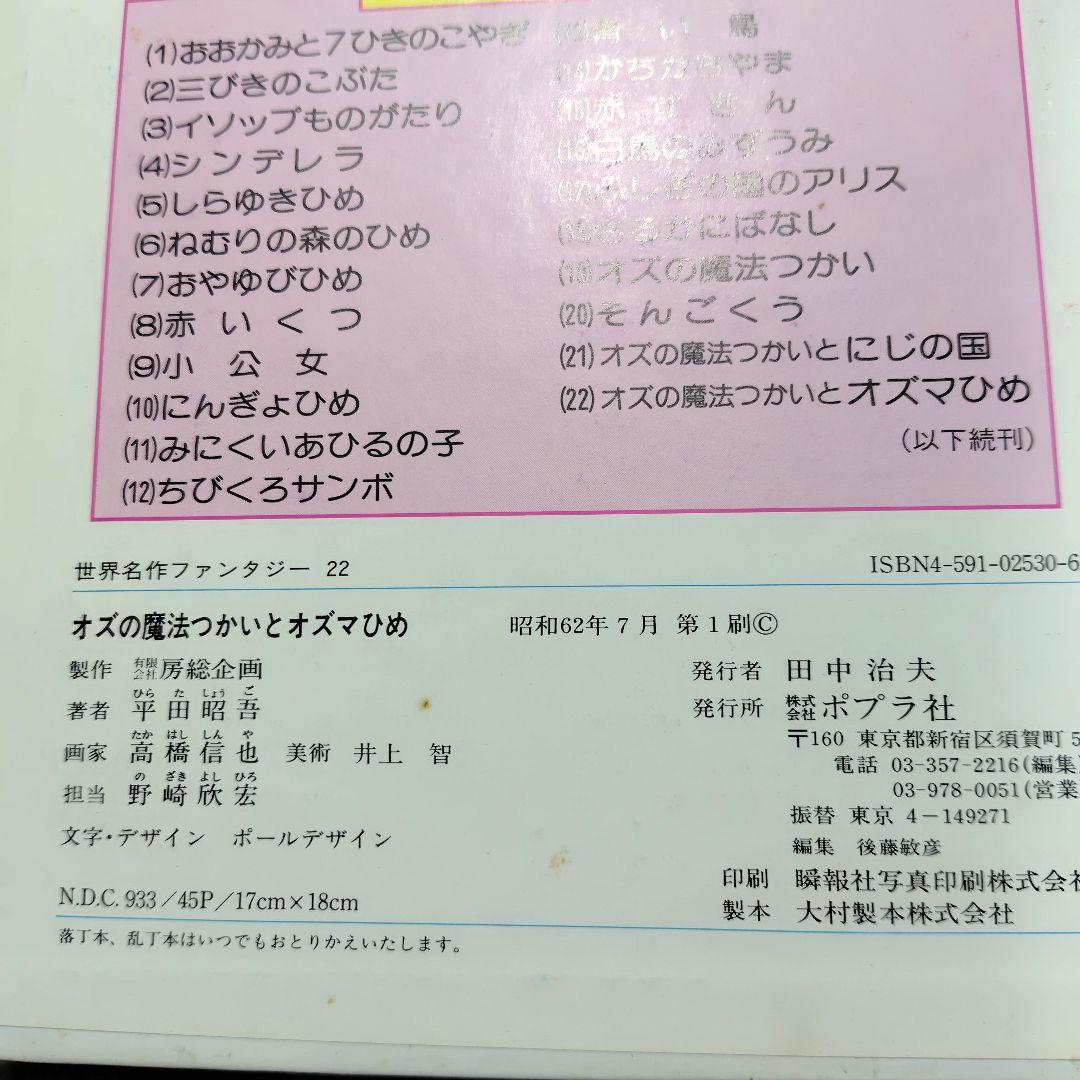 絶版　ちびくろサンボ　含む　名作アニメ絵本等　29冊セット（オマケ含む）