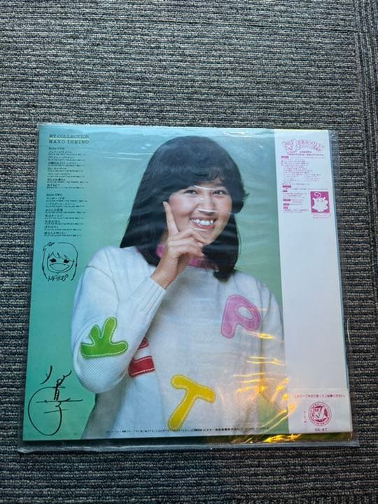 石野真子　マイ コレクション レコード　サイン付き