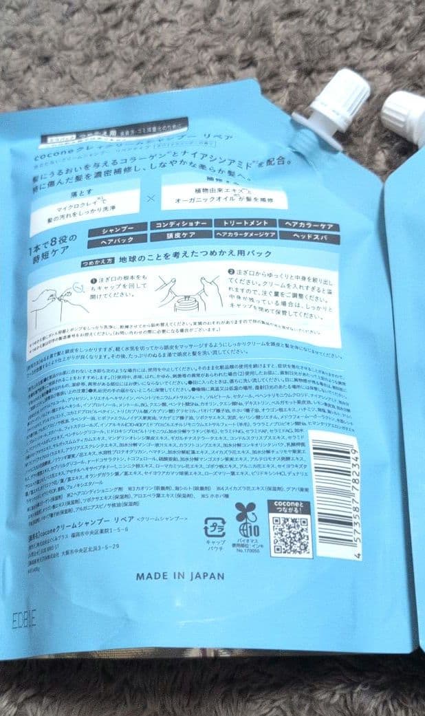 cocone シャンプー 400g 3個セット