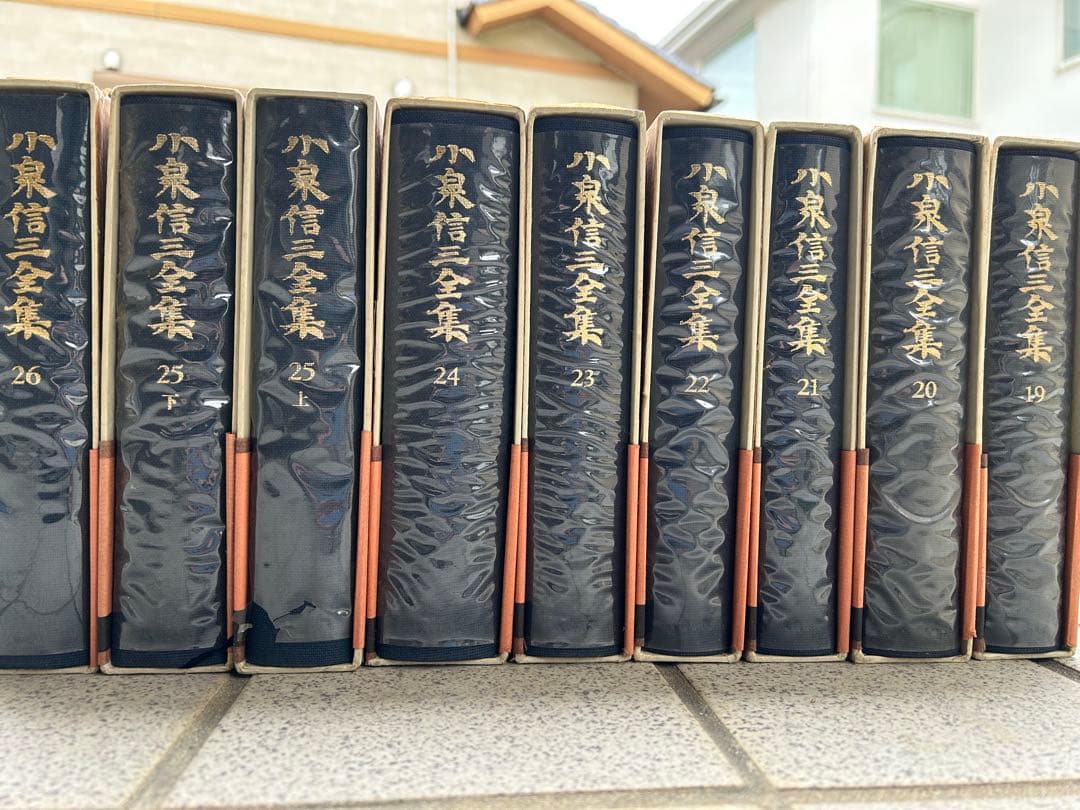 小泉信三全集 全26巻(27冊)+別巻、文藝春秋、おまけパンフレット付、