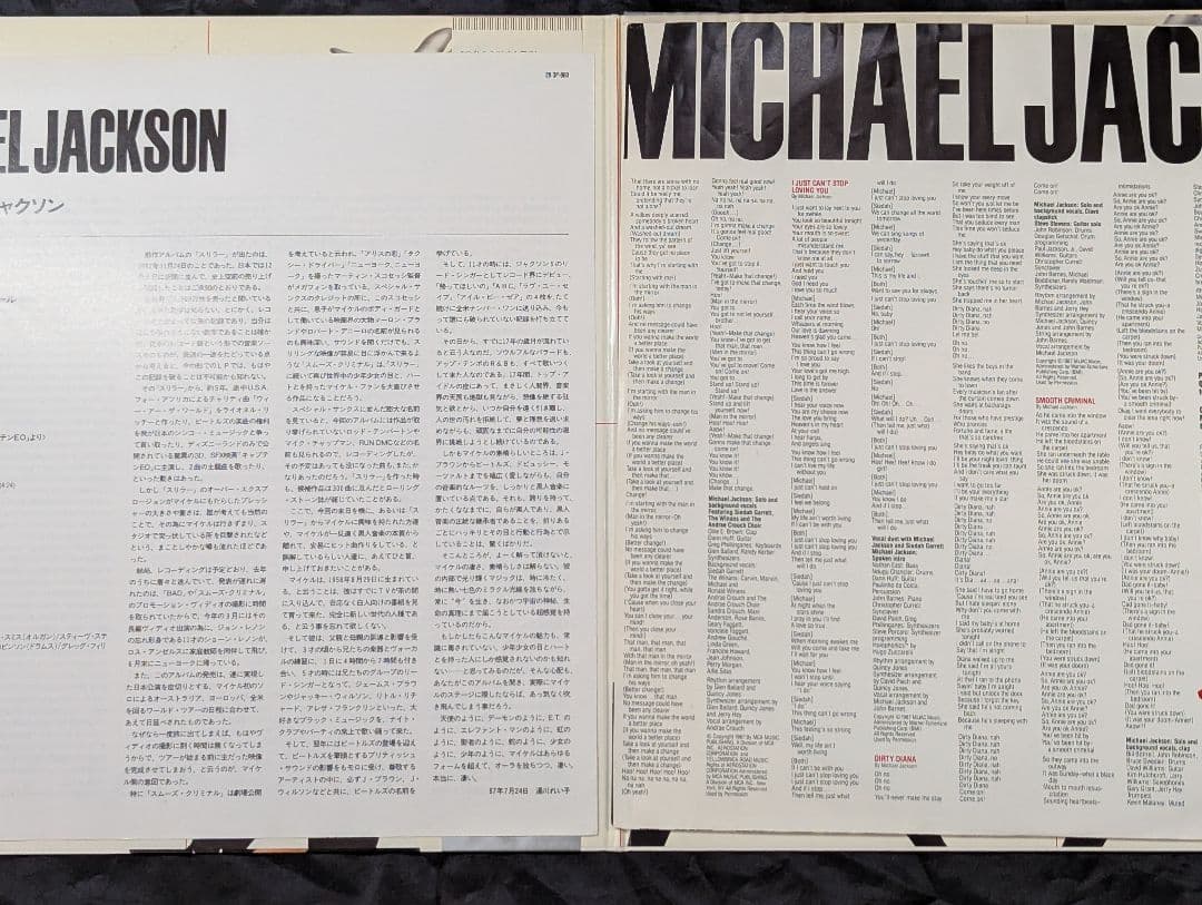 マイケル・ジャクソン バッド　BAD LP レコード 国内版
