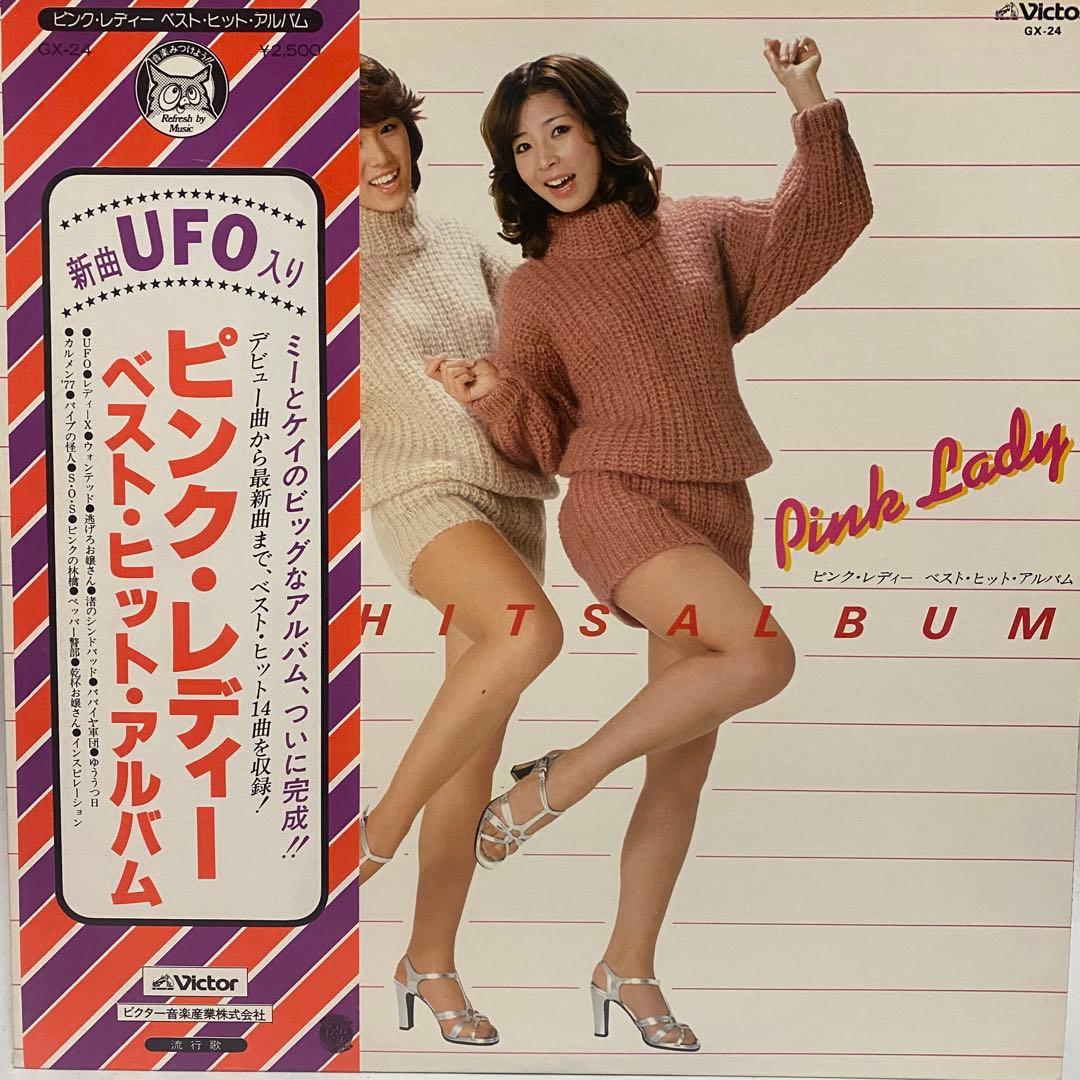 全て帯付き Pink Lady ピンクレディー レコード 9枚セット　まとめ売り
