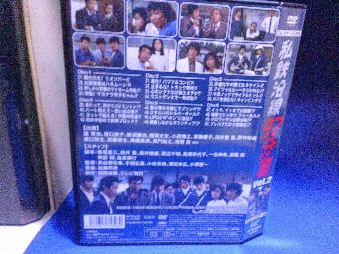 私鉄沿線97分署Vol.2コレクターズDVD6枚組　渡哲也　坂口良子　セル版