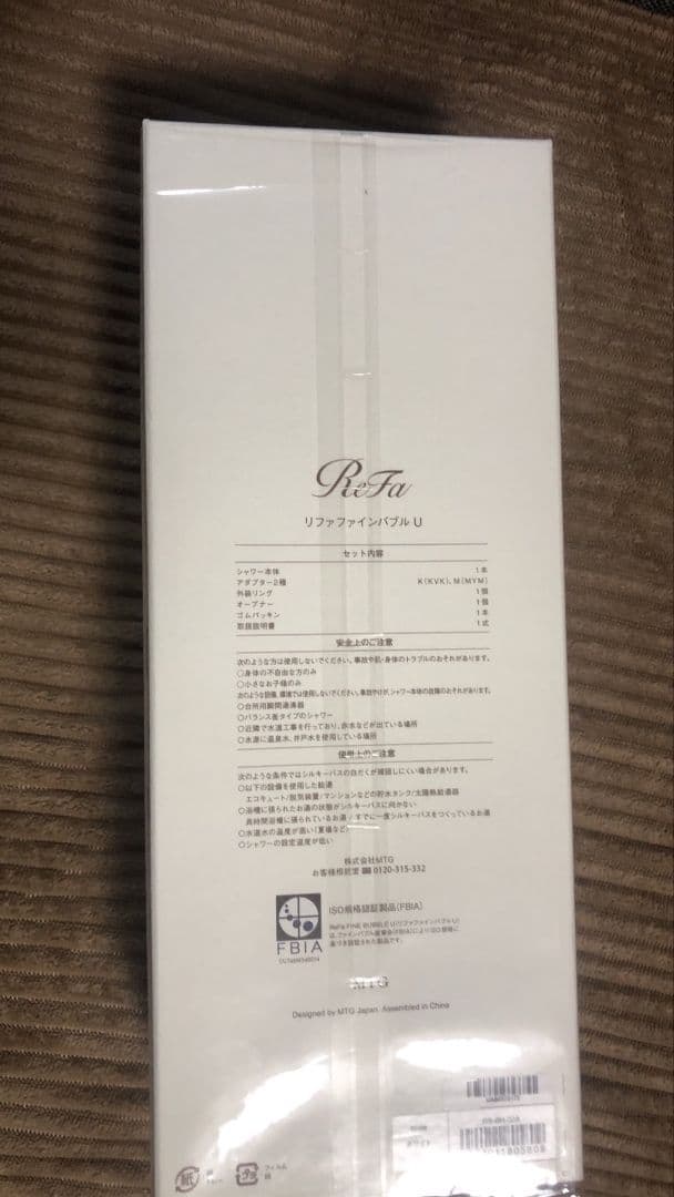 【新品未開封】ReFa リファファインバブルU シャワーヘッド