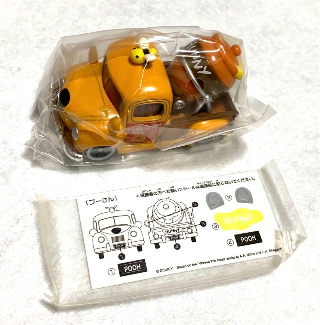 【希少】トミカ　ディズニーイーヨーのクラシックカープーさんのミキサー車　他