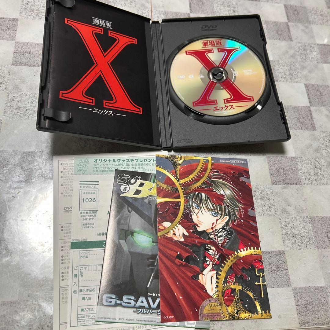劇場版 X-エックス-('96X製作委員会) CLAMP DVD 映画