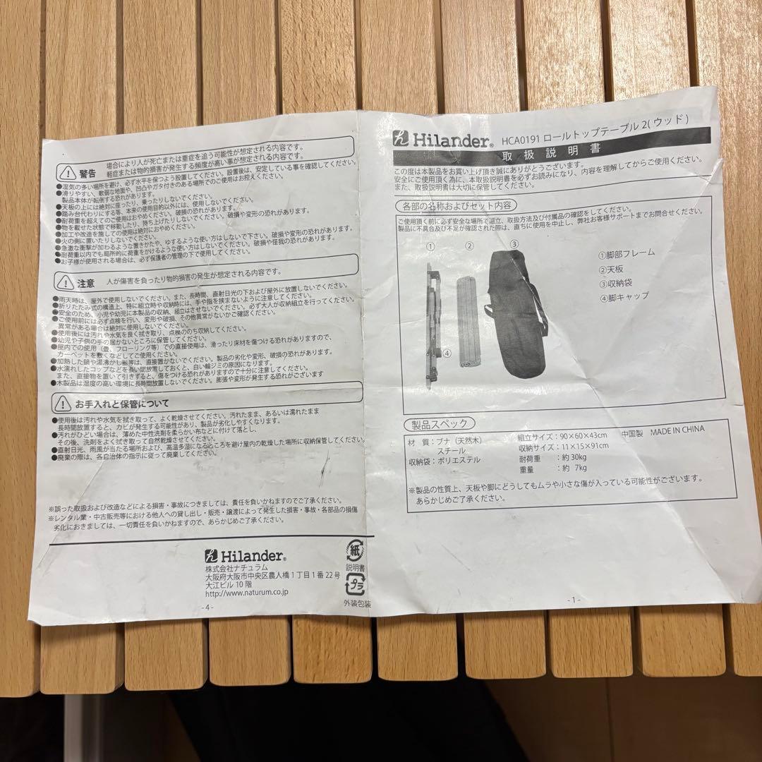 enjoyさま専用 ハイランダー Hilander ウッドロールトップテーブル
