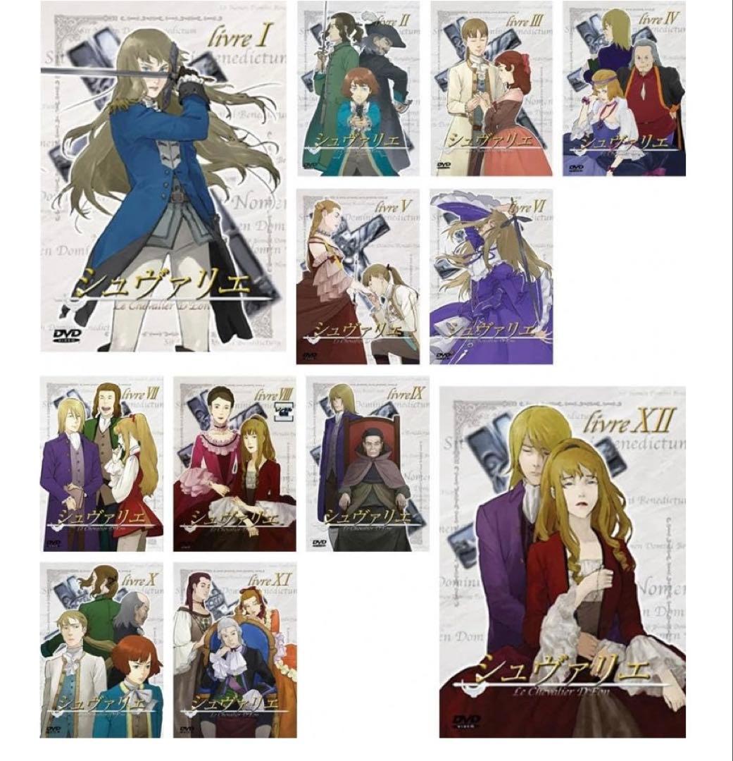 シュヴァリエ 全12巻セット [マーケットプレイス DVDセット]