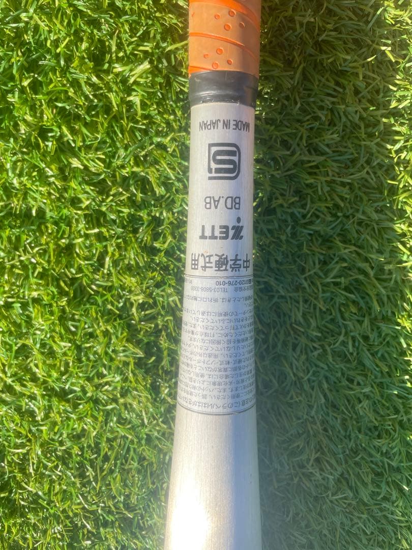 中学硬式ゼットネオステイタス83cm740g JB竹バット83cm750g