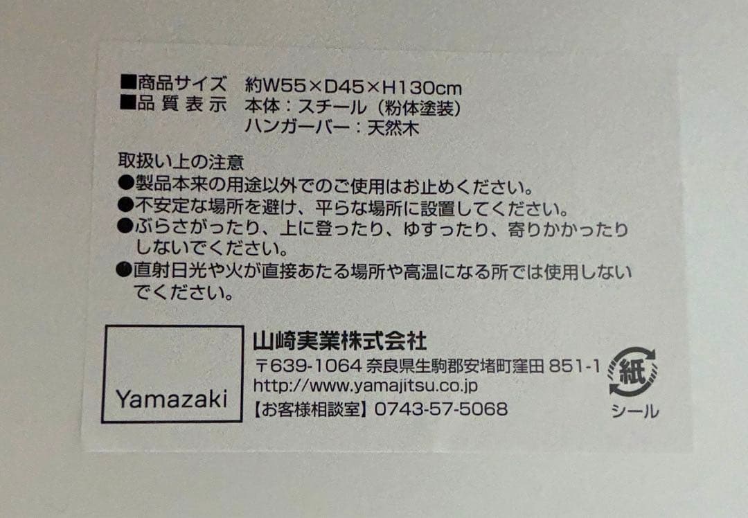 Tower タワー 山崎実業 ゴミ箱上ラック キッチンワゴン レンジ台 ホワイト