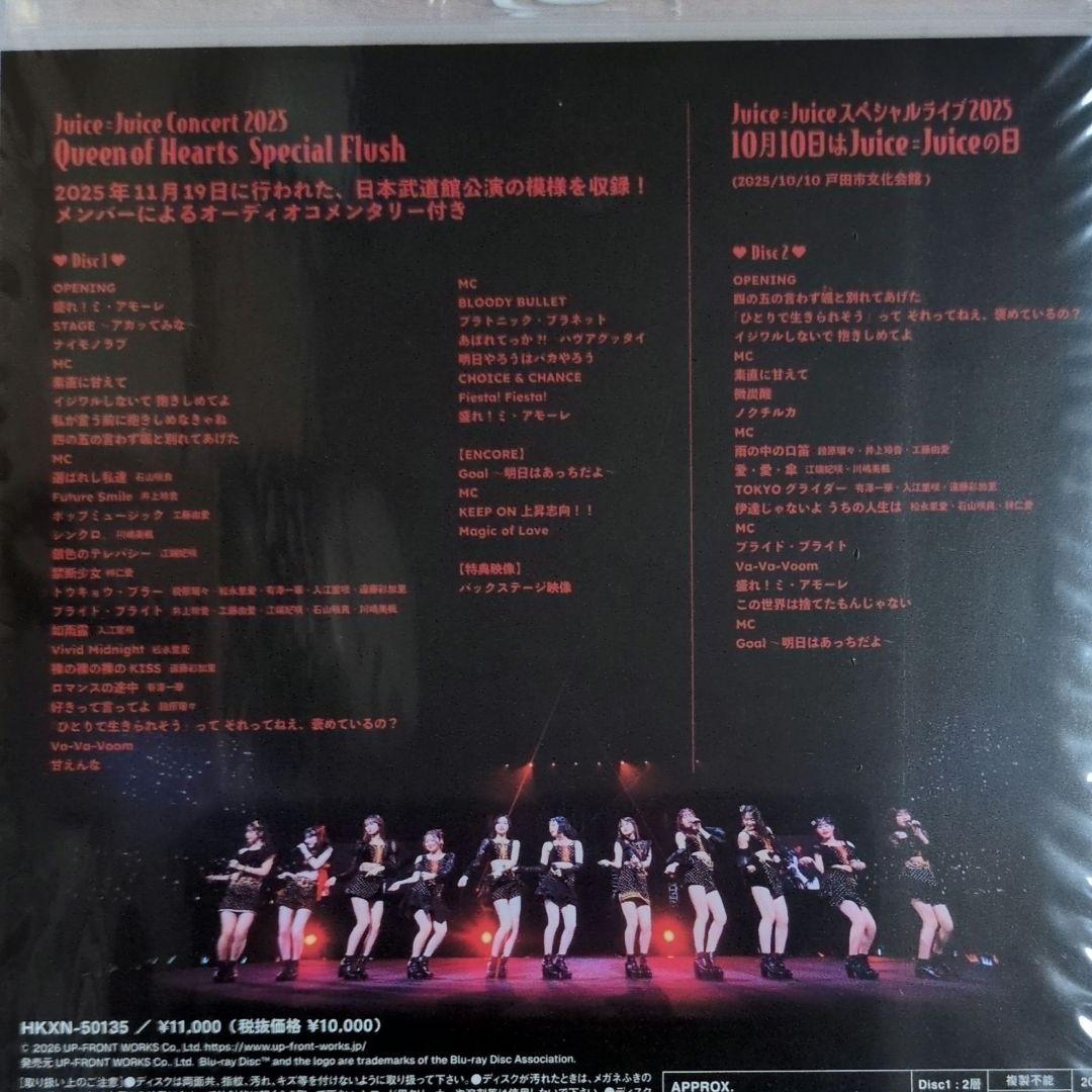 Blu-ray Juice=Juice/2025 Queen of Heart…
