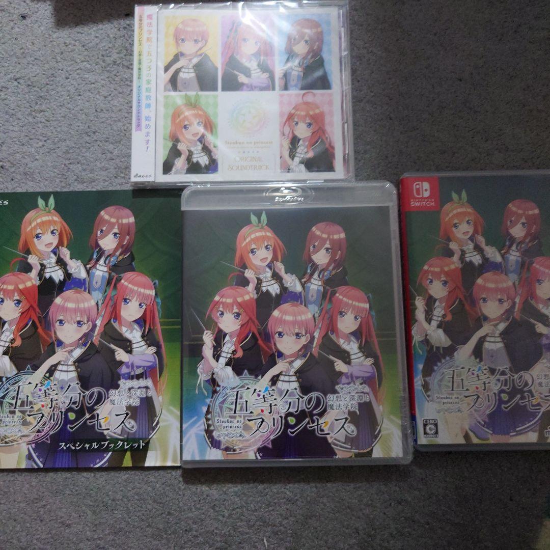五等分の花嫁 五等分のプリンセス 幻想と深淵と魔法学院 Switch版