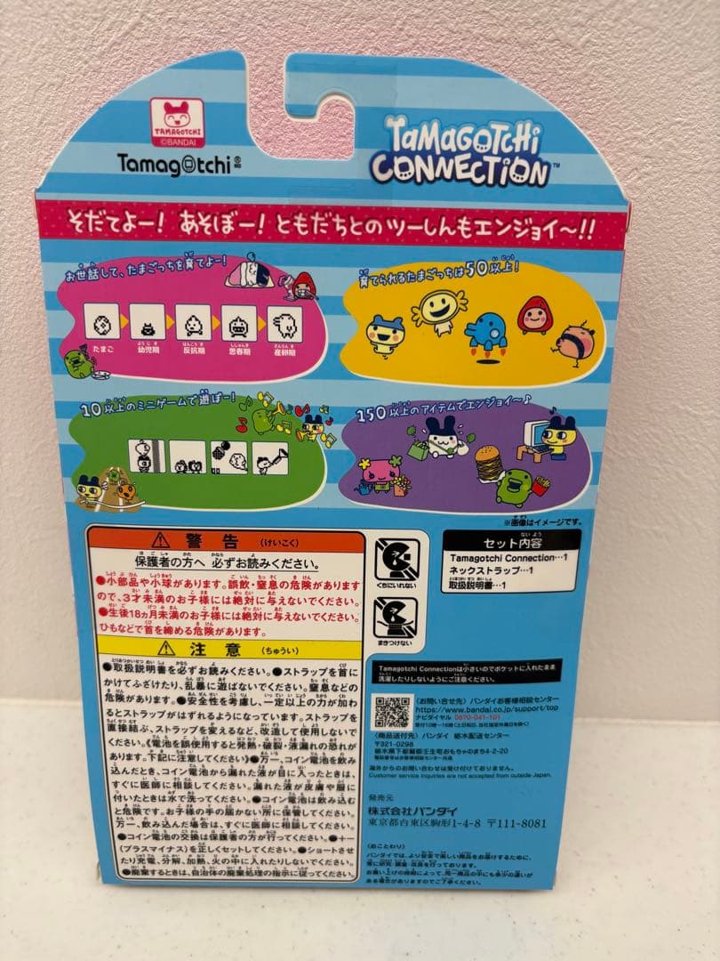 Tamagotchi connection ナルミヤシリーズ メゾピアノ