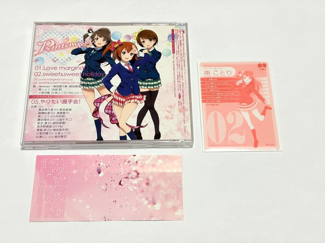 CD ラブライブ! Love marginal 初回特典 カード(ラブカ)付き