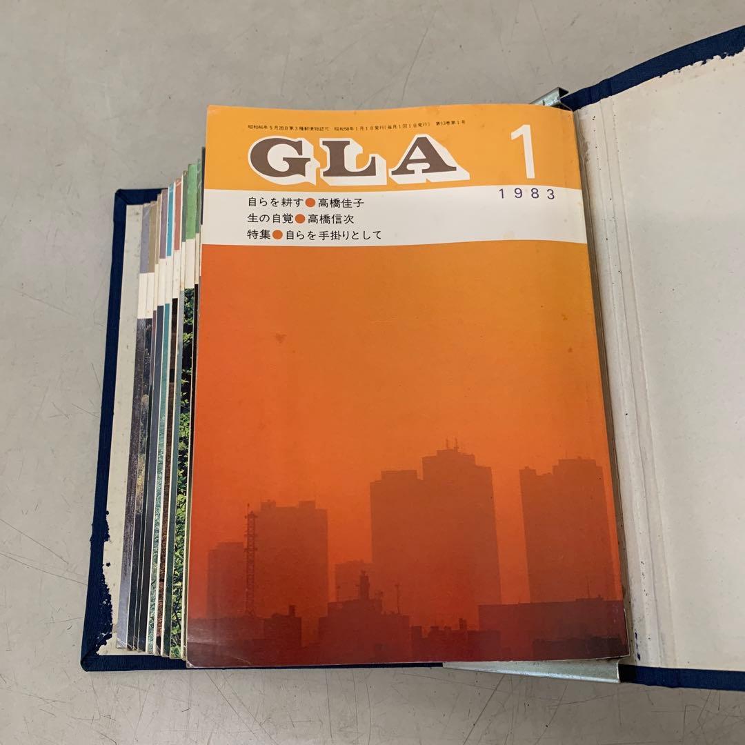 a.43 GLA雑誌 1983年1月-12月号 1年分全12冊揃セット