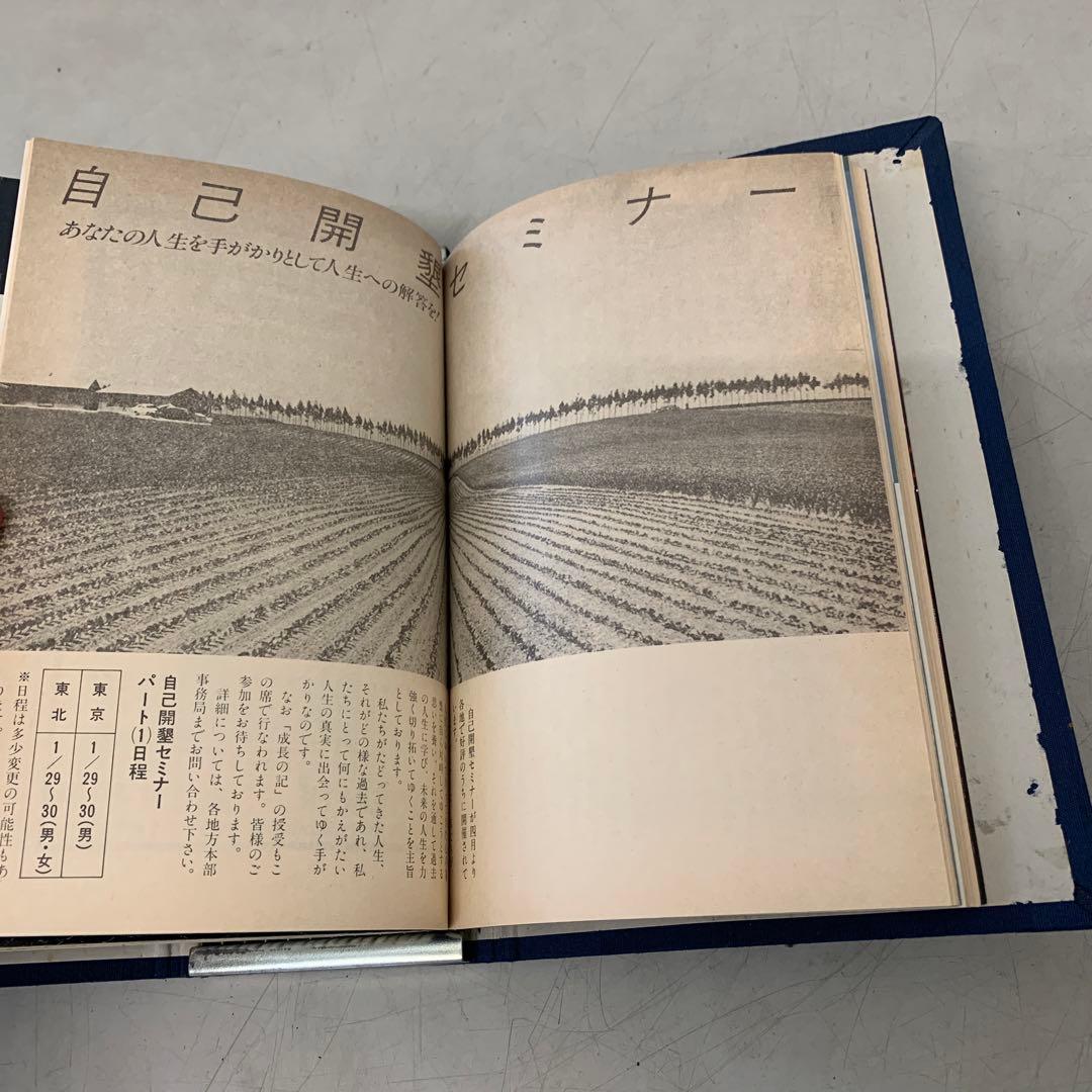 a.43 GLA雑誌 1983年1月-12月号 1年分全12冊揃セット