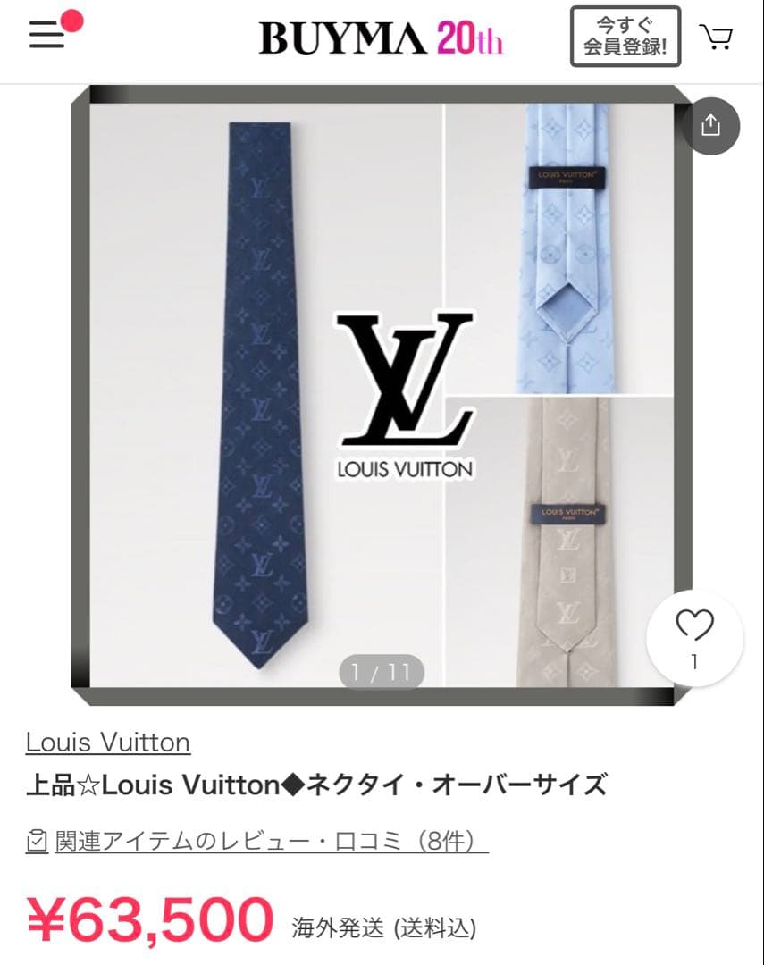 ルイ ヴィトン ネクタイ・オーバーサイズ モノグラム シェード 新品 未使用