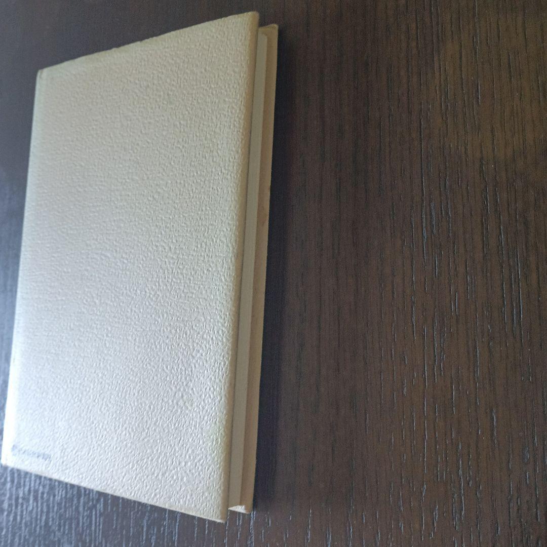 私の履歴書　大社義規