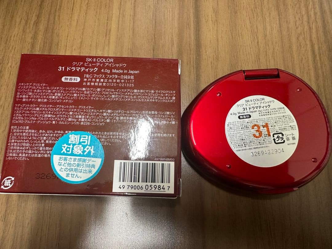 【みぃチロ❤︎様】SK-II COLOR クリア ビューティ アイシャドウ31