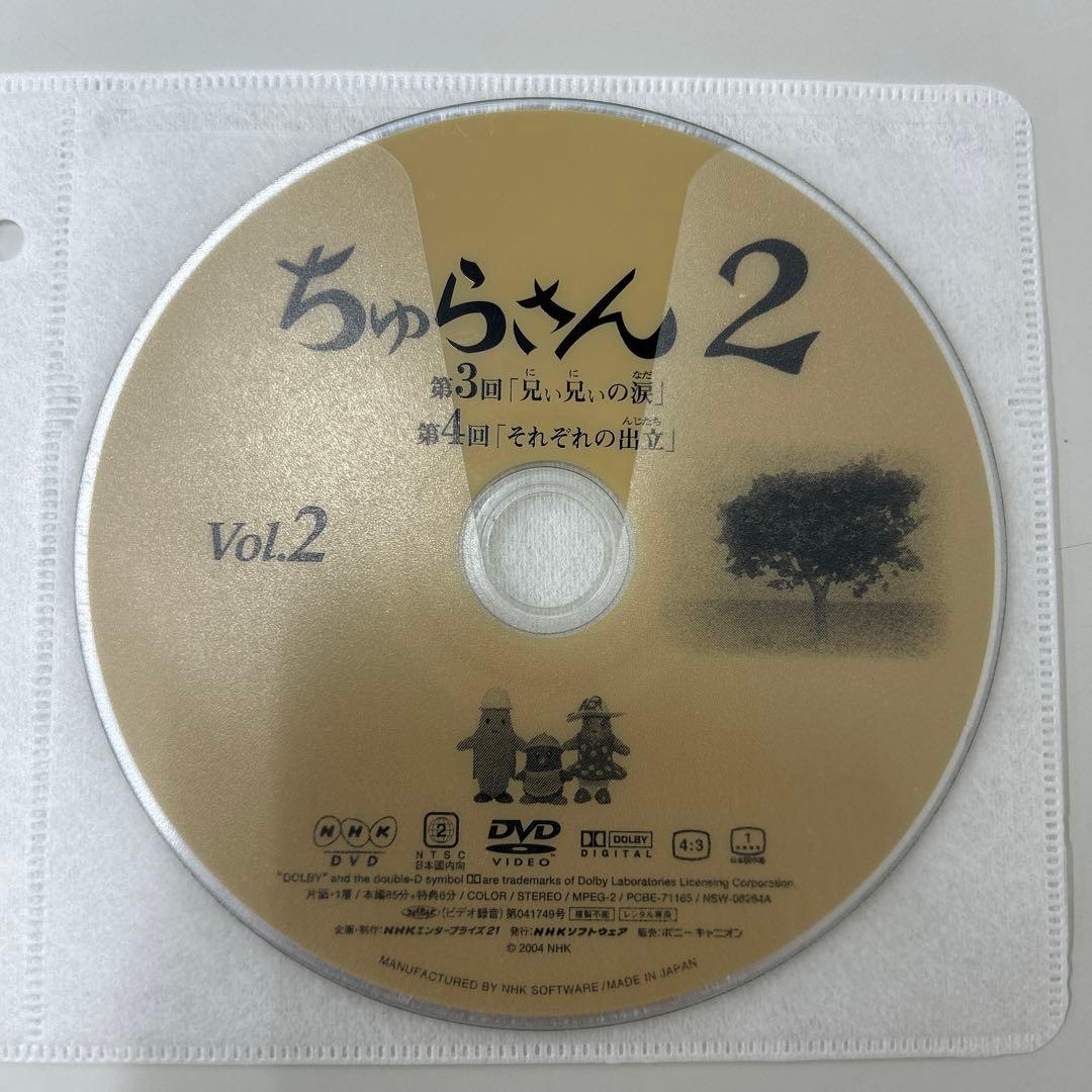 ちゅらさん2 DVD 全3巻　全巻セット　レンタル落ち