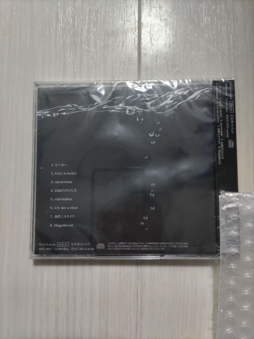 水江建太さん CDアルバム WATER Ver.A