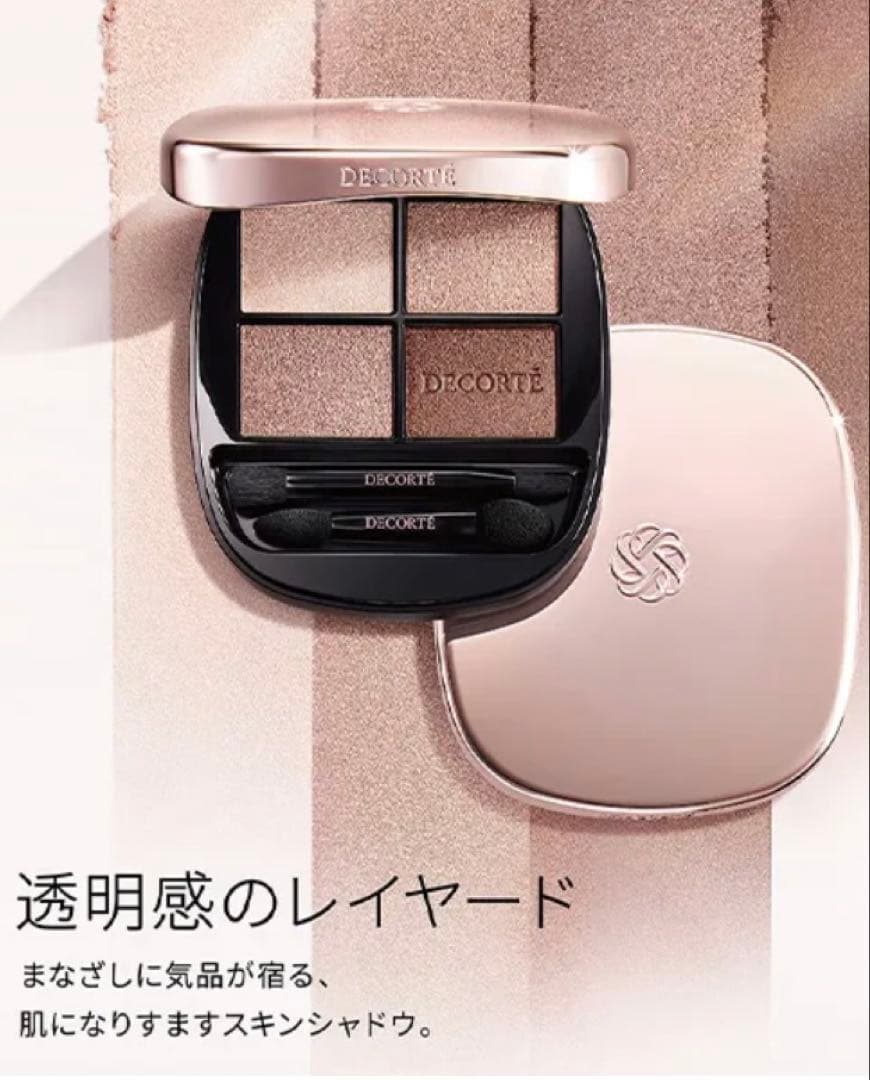 【一度のみ使用】コスメデコルテ スキンシャドウ デザイニング パレット 06