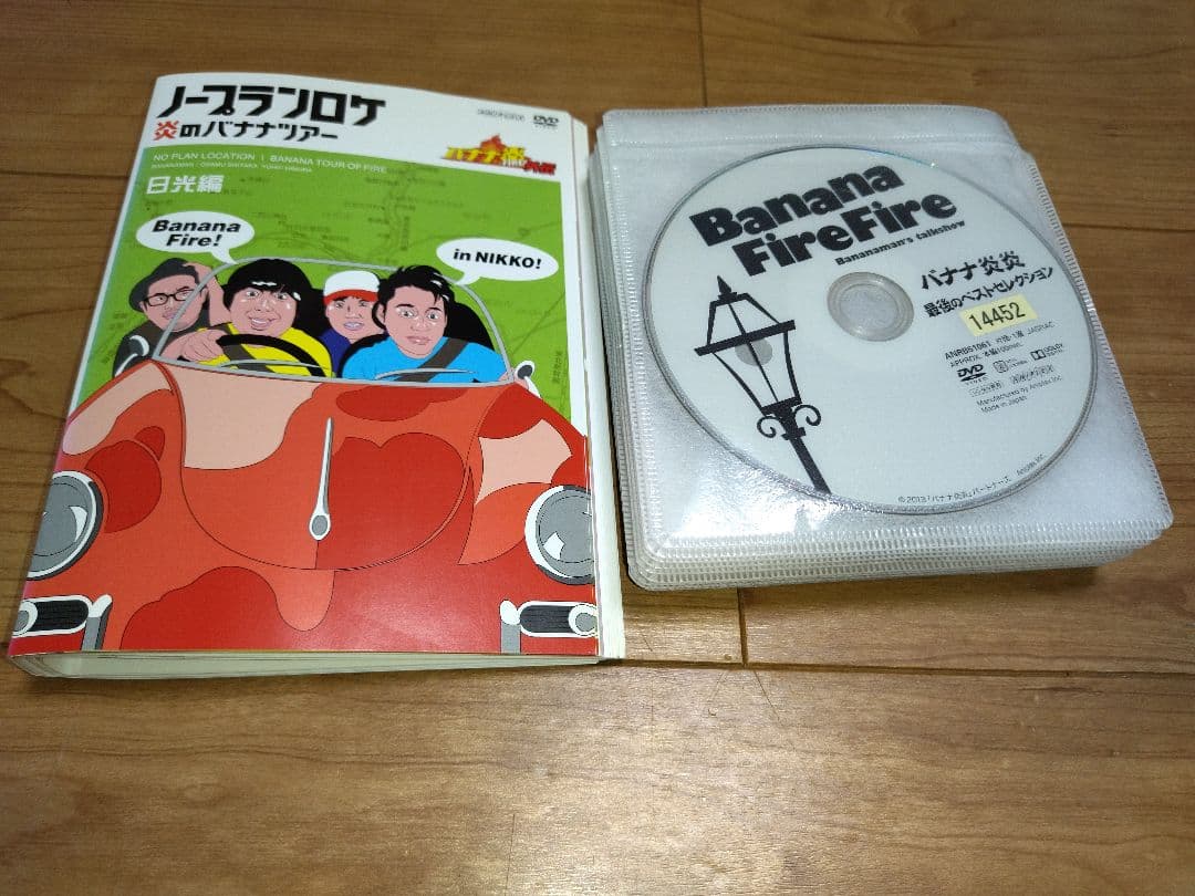 バナナ炎　バナナ炎炎　ノープランロケ　計22巻セット