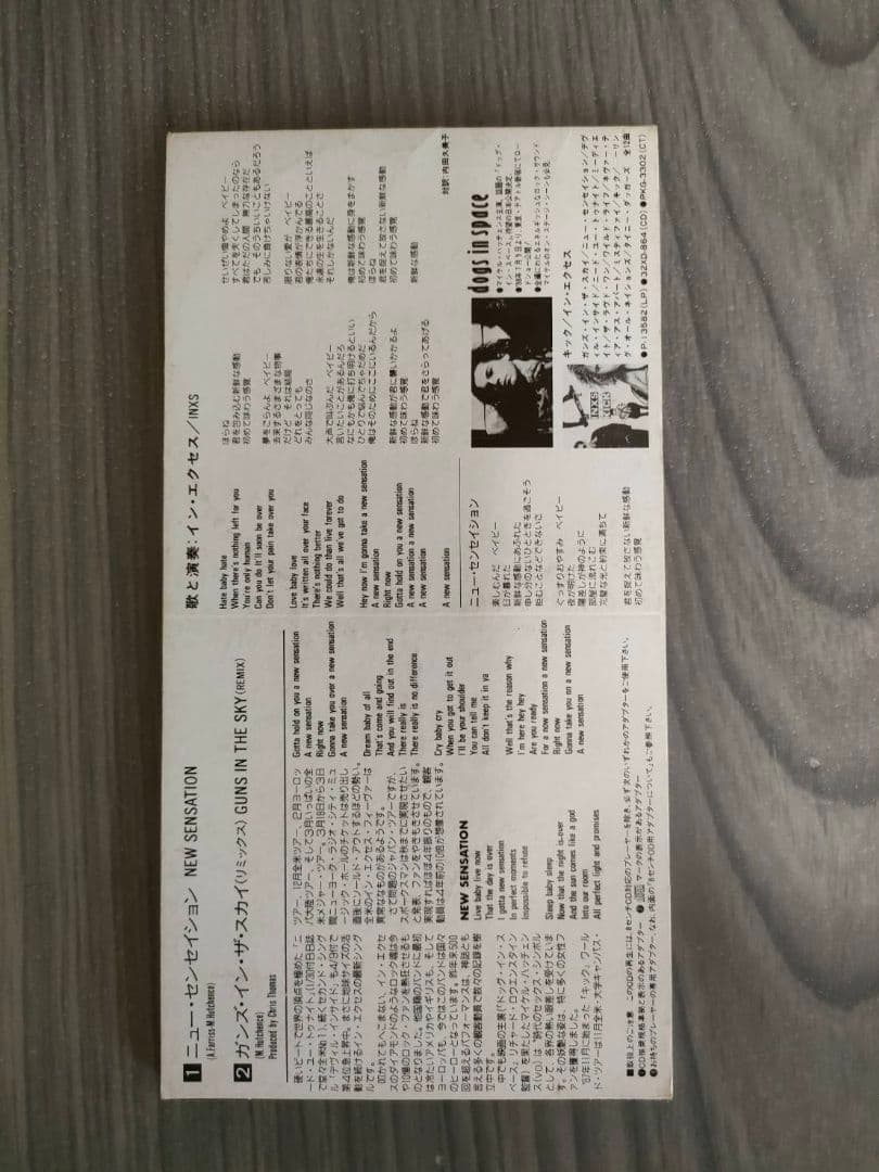 激レア！INXS Guns in the Sky (Remix) 8cmシングル