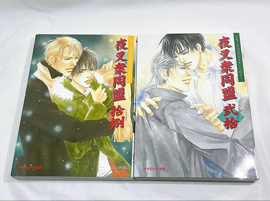 ［6973］夜叉衆同盟16、17、18、20、21 アンソロジー　5冊セット