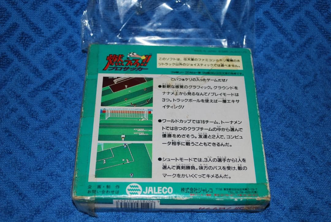 ファミコンソフト「燃えろ/プロサッカー」中古動作品の出品です。