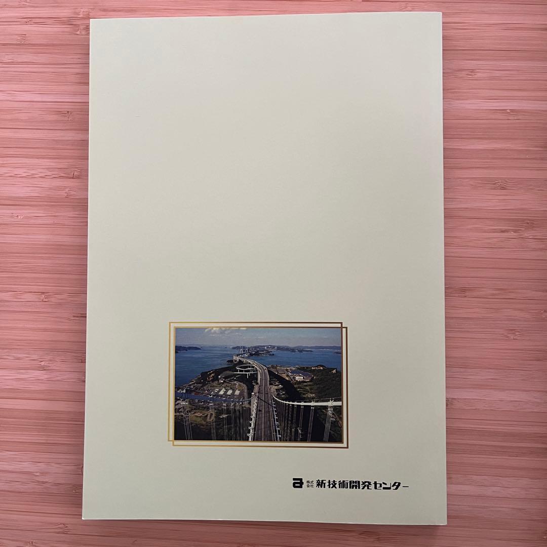 2024年度 技術士 第二次試験 対策講座 共通テキスト