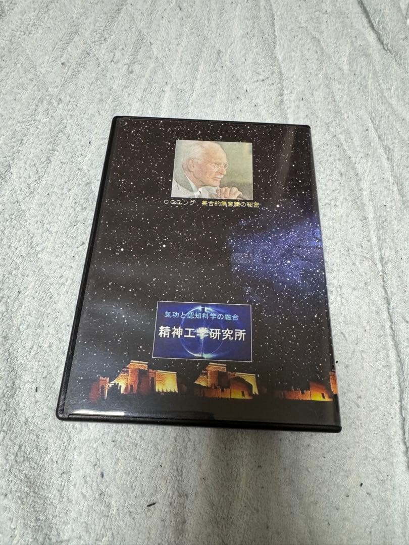 山西ワークス願望実現イメージング法6枚組 DVD 気功 高藤聡一郎 清水義久