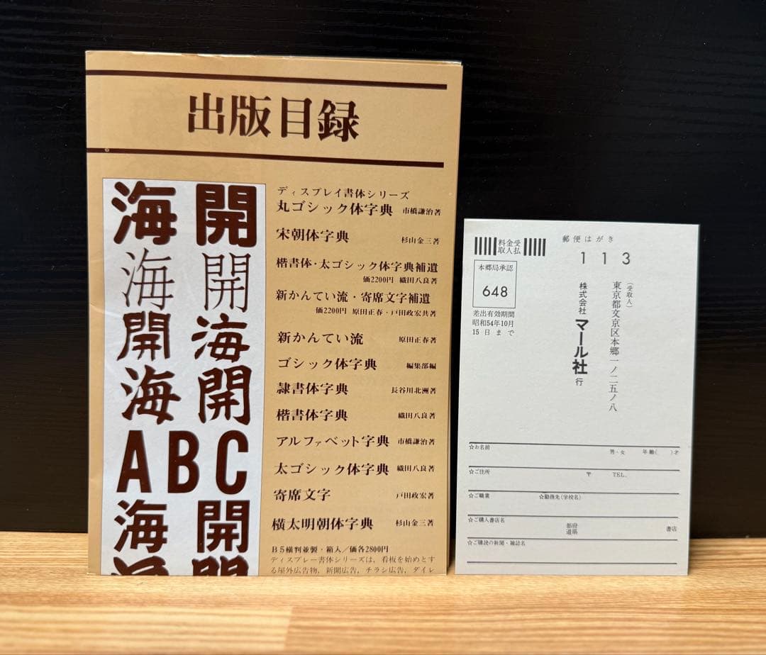 ふらんすの絵葉書 1・2巻セット マール社