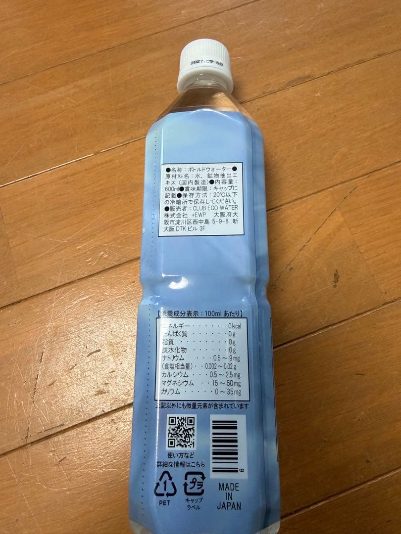 ポタポタ　CLUB ECO WATER 600ml