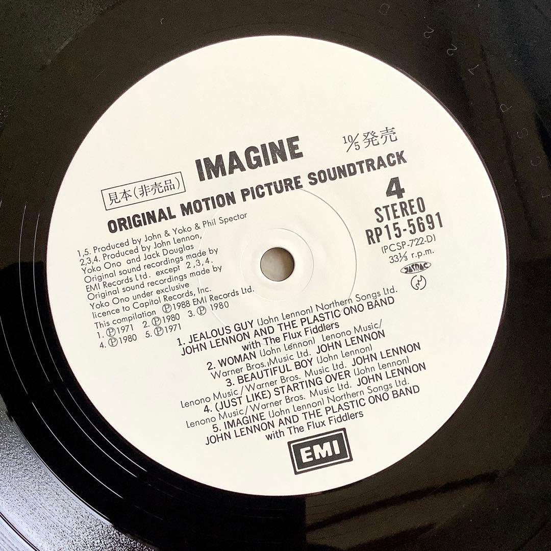 激レア!非売品!レコード新品!全体新品同様!1988年 ジョン・レノン イマジン