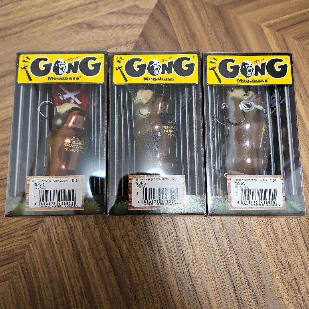 Megabass GONG KIKKAZURU MIZARU 3個セット干支